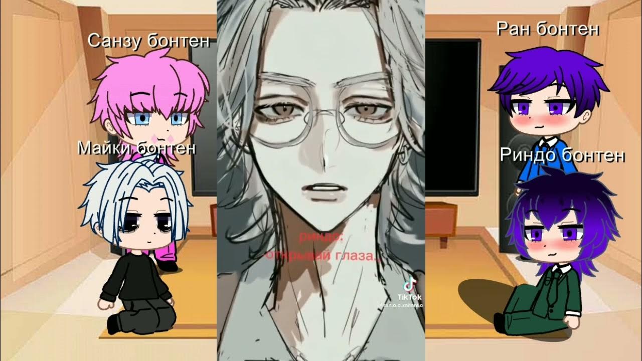 Реакция бонтен. Реакция бонтен. Фф бонтен и т/и. Сакура. Участники бонтена.