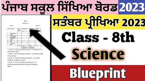 pseb class 8th science September Paper 2023 Blueprint | 8th class science blueprint September 2023