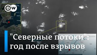 Версии подрывов 