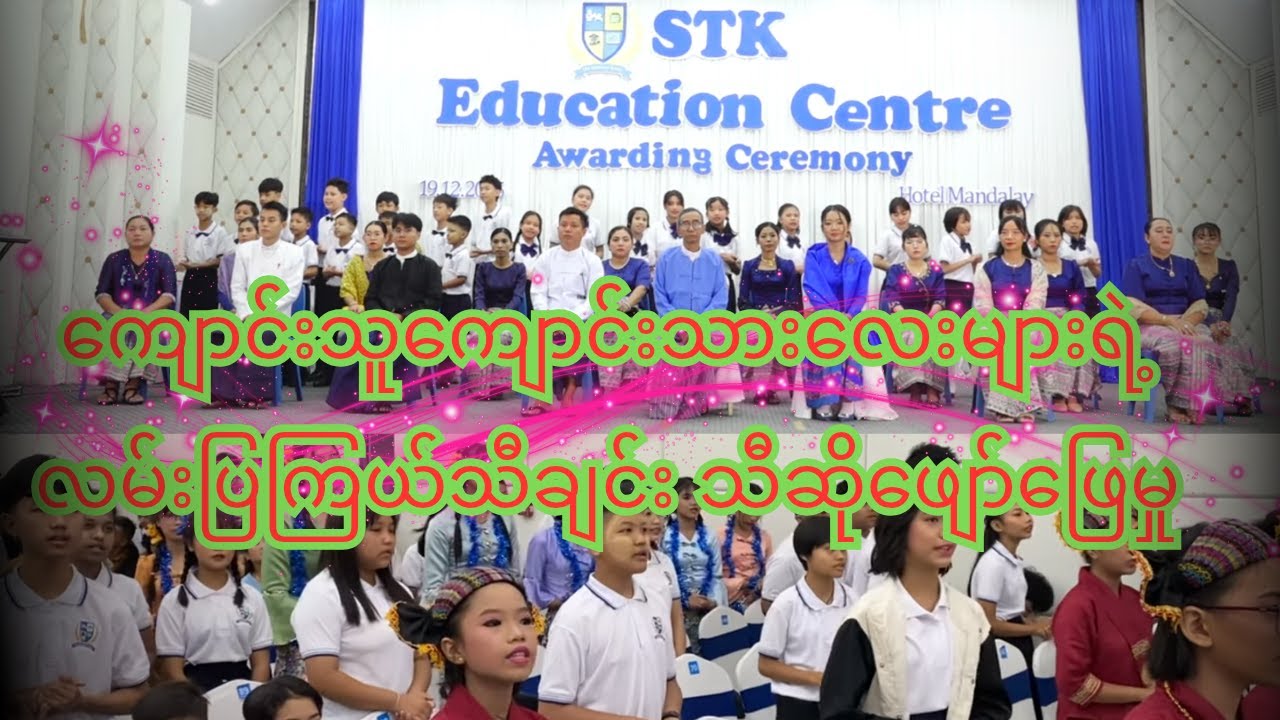 လမ်းပြကြယ် 