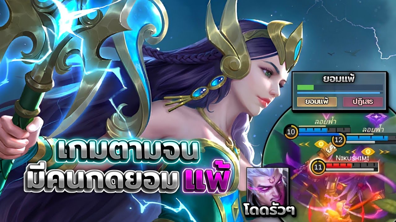 Kadita โดนฝ่ายตรงข้ามหยิบโฟเวียสมาแก้ ทีมเราแพ้ทางจัด! และการเดินเกมของคาดิตา │KADITA MOBILE LEGENDS