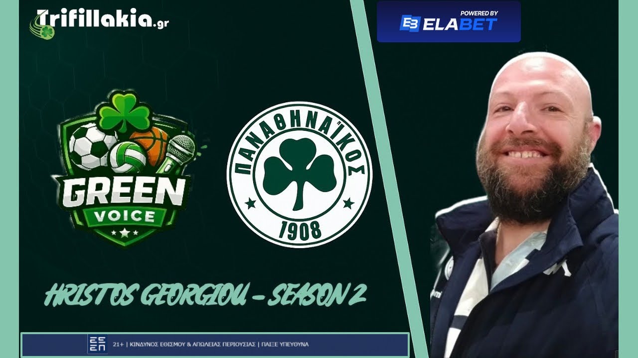 🟢 LIVE GREEN VOICE | Επικεντρώνεται στην Μπέτις-Ζόρια για τον επτάστερο