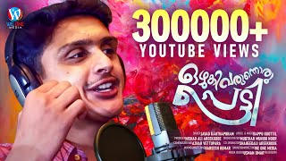 Ozhuki varunnoru petti..| Javad Abdulkader | Bappu koottil.| We one media