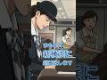 【N700Aのぞみ】♪AMBITIOUS JAPAN! 女性車掌(新横浜到着前)#shorts #AMBITIOUS JAPAN! #女性車掌 #車内放送