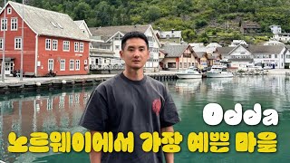 [SUB]🇳🇴 트레킹만하고 가기엔 너무 예쁜 마을 오따 / 스타방에르에서 오따 버스 | the most beautiful town in Norway | Odda Norway [4]