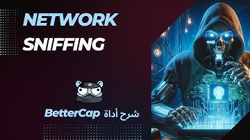 Sniffing & Spoofing | BetterCap شرح أداة