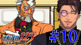 【逆転裁判 蘇る逆転】シリーズ完全初見!第5話 同時刻に同一人物が存在した謎を解明せよ #10 ※ネタバレ注意!【ベルモンド・バンデラス/にじさんじ】