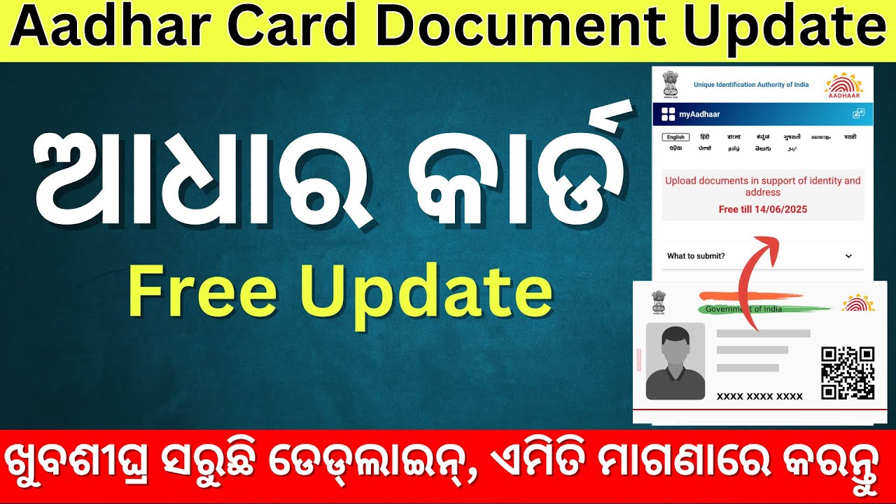 Aadhaar Document Update 2025 | Aadhar Card Update Kaise Kare | Update ...