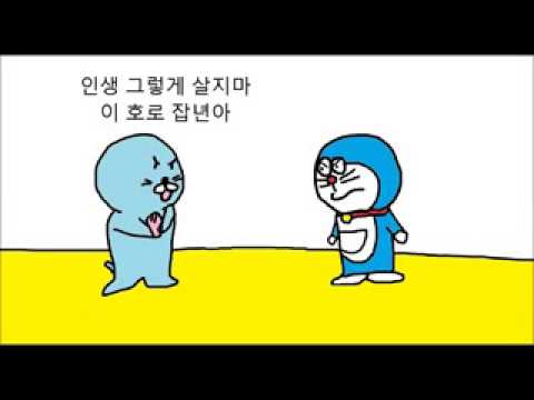 보노보노 도라에몽 더빙