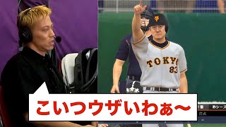 もしも本田圭佑が野球の解説をやったら【プロスピ2022】【アカgames】 screenshot 3