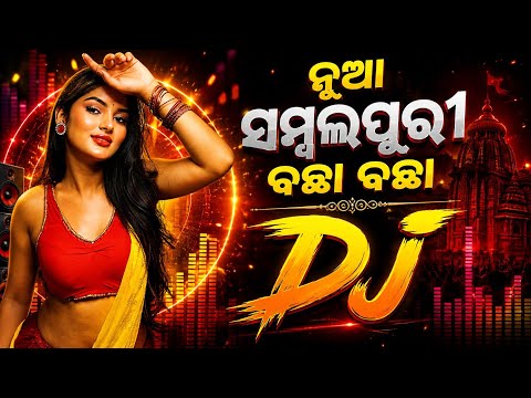 2026 New Sambalpuri Dj Songs || ବଛା ବଛା ନୁଆ ସମ୍ବଲପୁରୀ Nonstop Remix ||Ganesh Puja Special Nonstop Dj