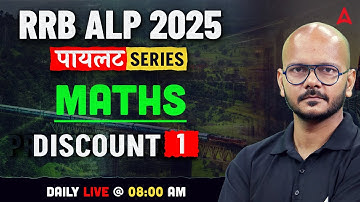 RRB ALP Maths Classes 2025 | RRB ALP Maths | Discount | Part 1 | Maths By Tarun Sir
