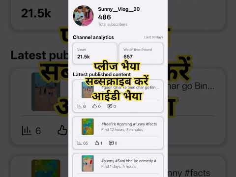 प्लीज #भैयाआप लोग सब्सक्राइब करें# भैयाप्लीज#