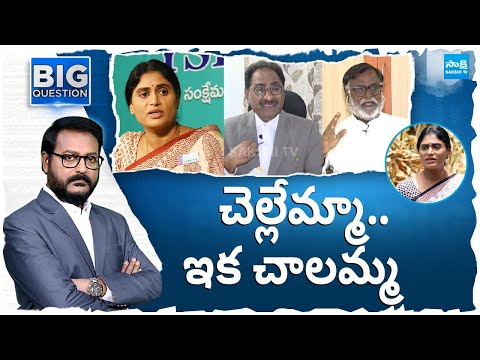 Debate On Sharmila Vs Ponnavolu Sudhakar Reddy | CM Jagan | YSR | AP Elections 2024 | @SakshiTV - SAKSHITV