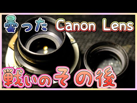 Canon x FUJIFILM】オールドレンズの分解清掃とその後が… - YouTube