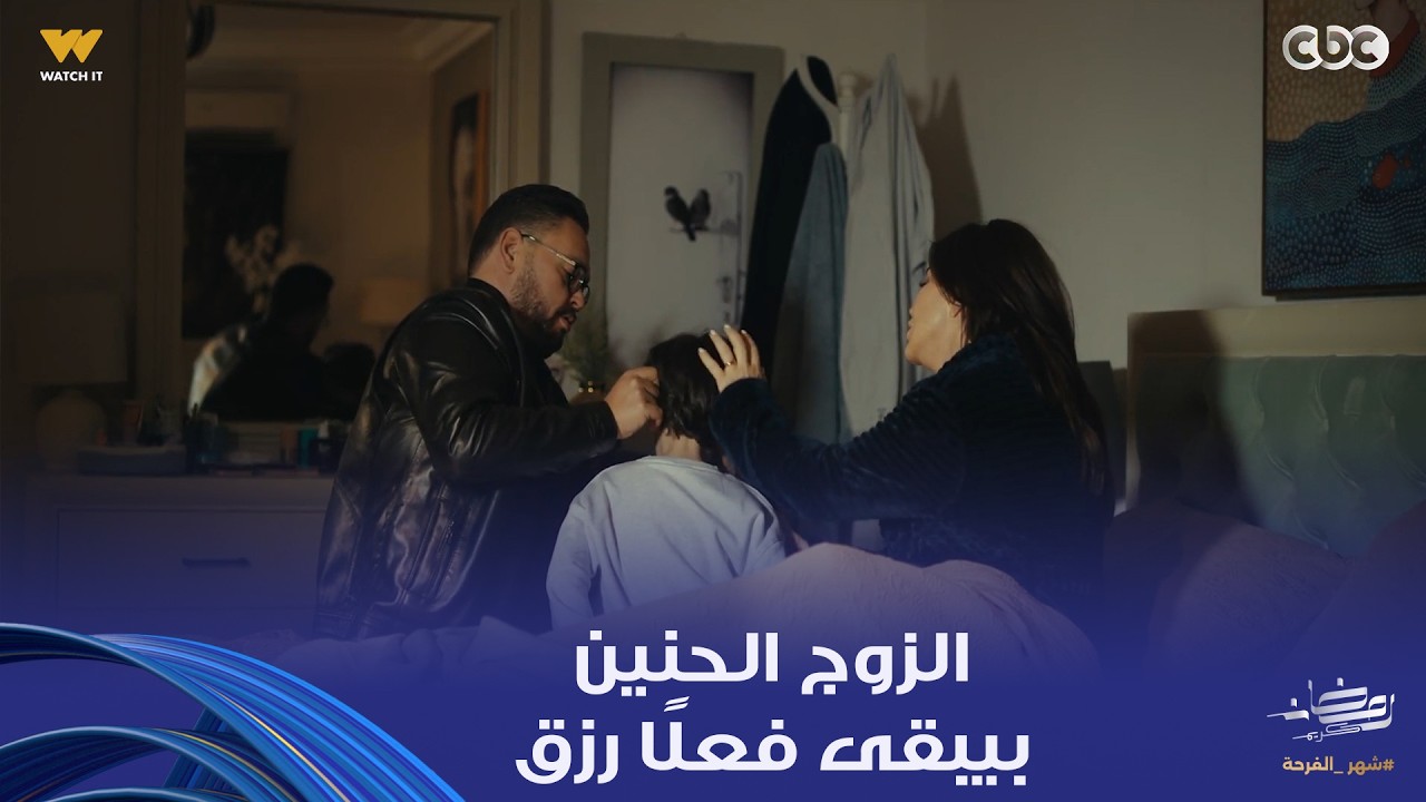 اللون الأزرق | منهارة من العياط بسبب إنهم رفدوها من الشغل بس جوزها كان ليه رأي تاني