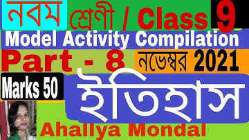 Class 9 History (ইতিহাস) part-8, 50 Marks Compilation Task, November 2021, WBBSE  Ahallya Mondal