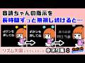 【リズム天国】音読ちゃんの指示を無視し続けると……まさかのセリフが！？ゲームに隠れた細かすぎる小ネタ集８【ミラクルスターズ】@レウンGameTV