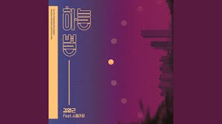 Watch Kim Young Geun Star In The Sky feat Stella Jang video