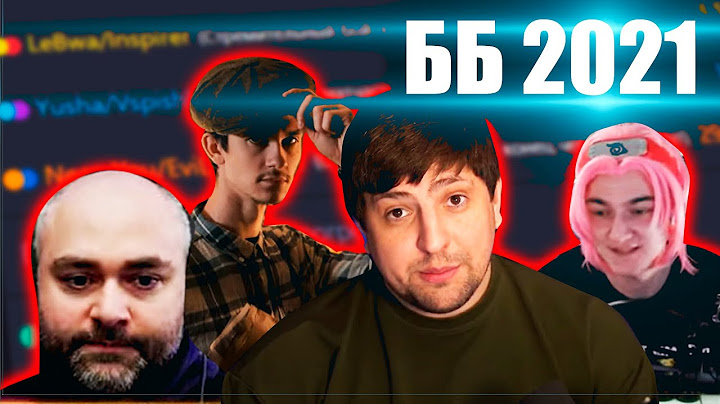 БИТВА БЛОГЕРОВ 2021. СОБЫТИЯ WOT.