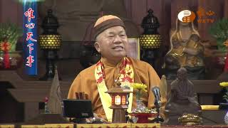 混元禪師寶誥.王禪老祖天威【唯心天下事2884】｜ WXTV唯心電視台