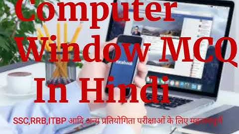 Windows mcq|Computer windows mcq in hindi|geniuscompranchi
