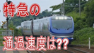 【駅に行って来た】JR西日本山陰本線泊駅を特急列車は時速何キロで通過する??