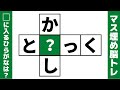 マス埋め脳トレクイズで認知症予防!4文字と3文字の言葉を作るクロスワードパズル