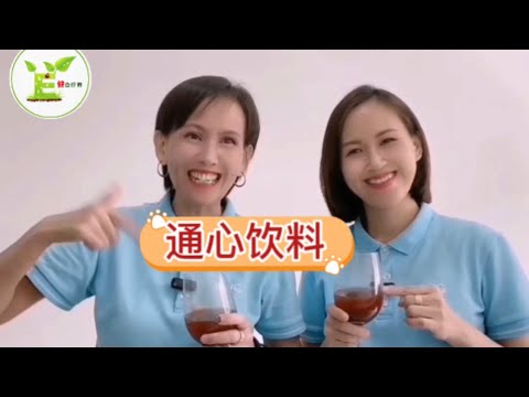 有没有天然的通心饮料？