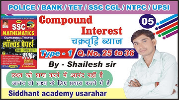 Compound interest//type 1/3//up si compound interest//Kiran book compound interest //by shailesh sir