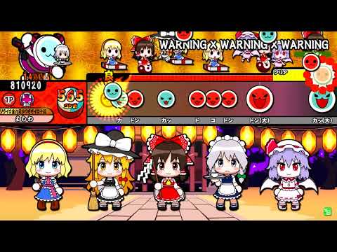 太鼓の達人 イエローver WARNING×WARNING×WARNING 暁Records 全良