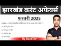 Jharkhand Monthly Current affairs 2025 || February 2025 || By David Sir