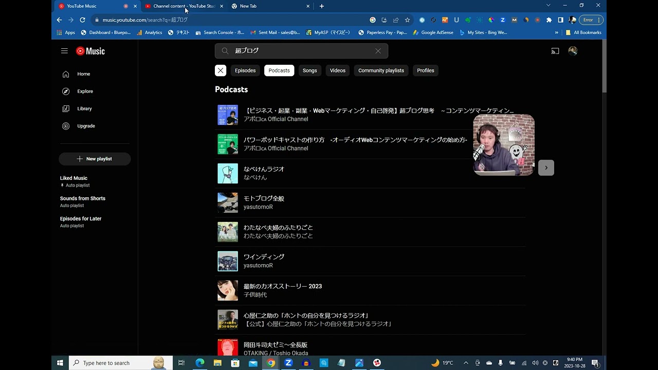 【ポッドキャスト】Youtube MusicにRSSフィードで配信する際の注意点