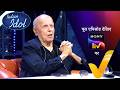 NEW! Indian Idol S16 - With Mahesh Bhatt | Ep 55 | 25 Apr 2026 | Teaser
