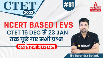 CTET 2022 | CTET EVS Previous Question Papers #81 | EVS By Solanki Sir
