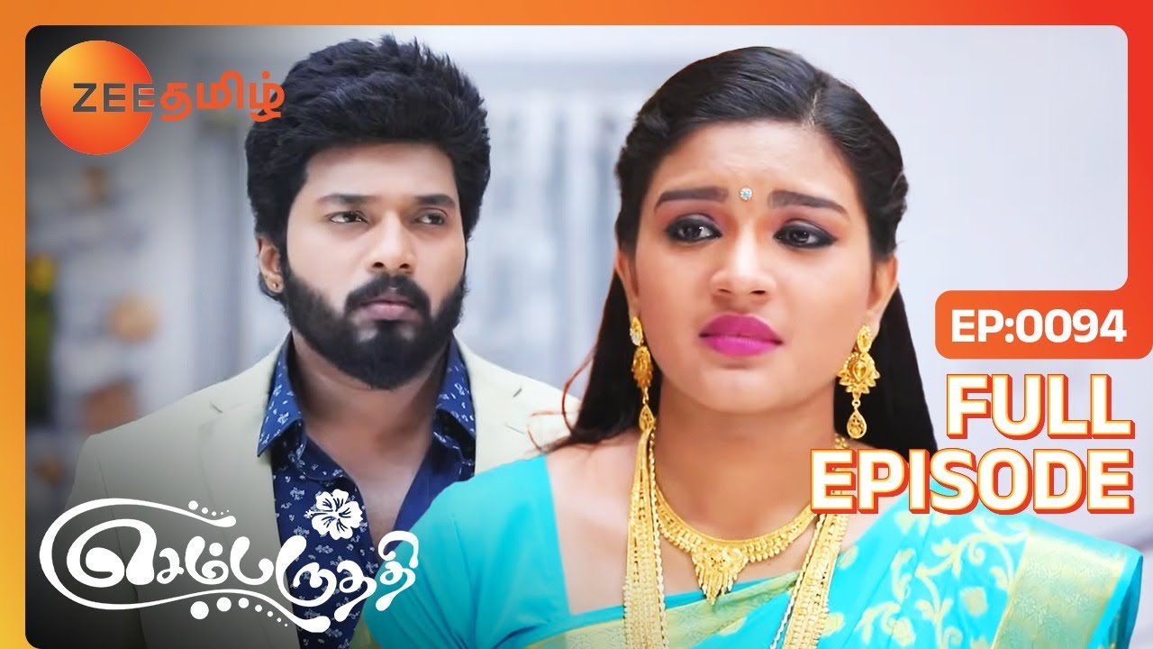 ஆதியை கல்யாணம் பண்ற அதிர்ஷ்ட லட்சுமி இவங்களா? - Sembaruthi - Ep - 94 - Zee Tamil