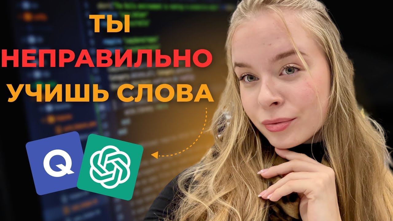 Полноценная инструкция: как учить слова блоками и перестать их забывать