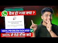 This account can no longer use whatsapp problem solution 2025 | whatsapp banned my number solution