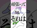 るんちょま、パクチーだけは受け入れられない。 #にじさんじ #ルンルン #るんちょま #切り抜き