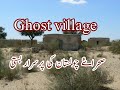 Ghost villa  finding ghost in a villageghost town in cholistan