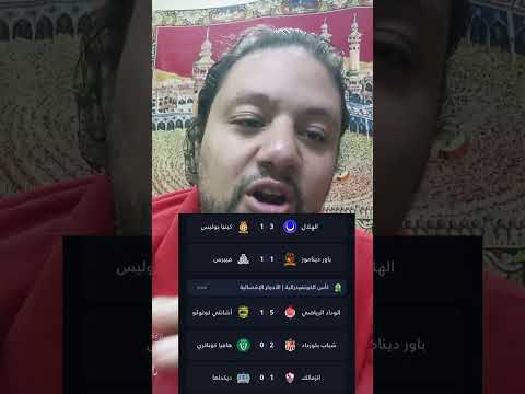 نتائج دوري ابطال افريقيا وكأس الكونفدراليه الزمالك االأهلي دوري ابطال افريقيا الكونفيدرالية