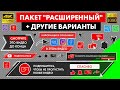 Новый стильный &quot;Расширенный&quot; пакет футажей 4k и HD для ютуба: подписки, комментарии, призывы и др