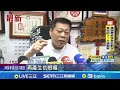 台中街頭情殺