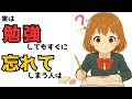 【有益】人生を変える最強の勉強法８選　[エビングハウスの忘却曲線]