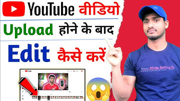 Video Upload hone ke baad edit kaise kare | How to edit video after uploading on youtube | 2023 |