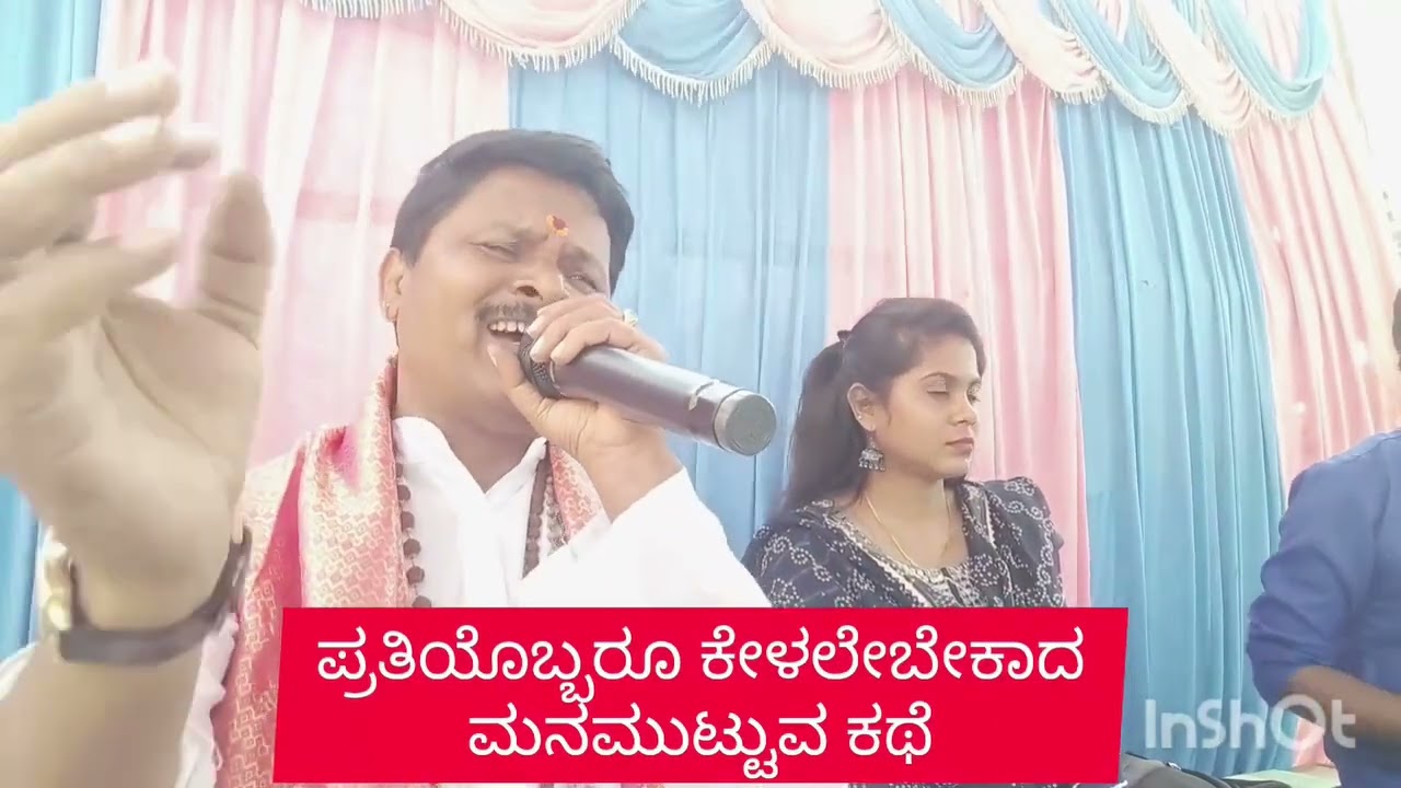 ಕಣ್ಣು ಮುಚ್ಚಿಕೊಂಡು ಒಮ್ಮೆ ಈ ಕಥೆಯನ್ನು ಕೇಳಿ ನಿಮ್ಮ ಮಕ್ಕಳಿಗೂ ಕೇಳಿಸಿ