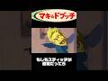 もしもスティッチが直哉だったら