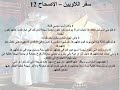12 تبسيط سفر اللاويين اصحاح 12 ظل الخيرات 12 شريعة التطهير ابونا لوقا ماهر 