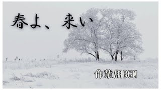 1 hour「Haru yo koi / Yumi Matutoya」 piano cover　【yosamama_piano】