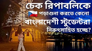 বরতমন চক রপবলক পডশন করত বলদশ সটডনটর কন নরৎসহত হচছ